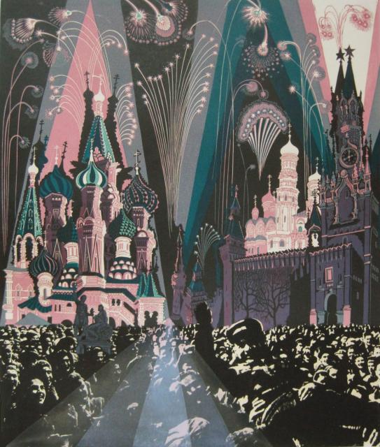 Благоволин Н.Н. Салют Победы.1970-е Благоволин Н.Н. Салют Победы.1970-е